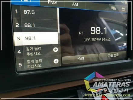 그랜져IG 하이브리드 신차검수&신차패키지 아마테라스썬팅 시공기 / 고양시 구산동