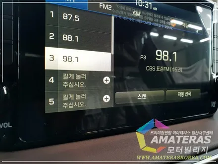산타페TM 인스퍼레이션 마그네틱포스 신차검수,신차패키지 시공기 일산썬팅 추천은 모터빌리지 ^^ / 고양시 구산동