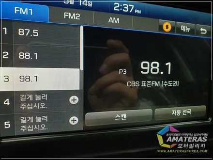 차 썬팅 추천 아마테라스 HH35 HN15 / 고양시 구산동