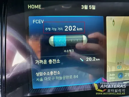 수소전기차 넥쏘 카퍼메탈릭 인수거부된 이유 / 고양시 구산동