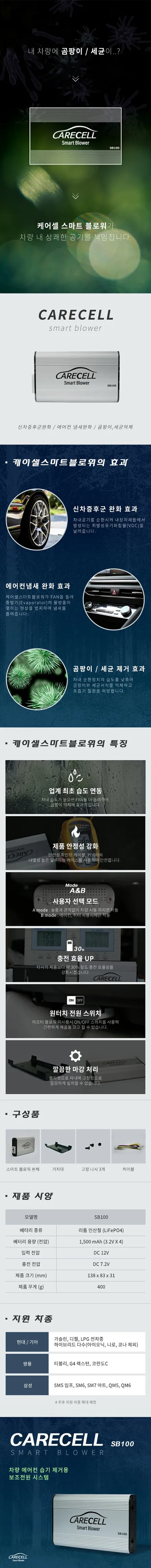 모하비 더마스터 여름 필수 애프터블로우,에코파워캡 시공 / 고양시 구산동
