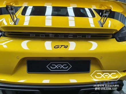 포르쉐 718 카이맨 GT4 입고 , JAJ글라텍으로 마무리 / 고양시 구산동