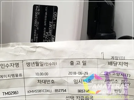 아마테라스일산서구센터의 산타페TM 인스(인스퍼레이션) 화이트크림 신차검수&신차패키지 / 고양시 구산동
