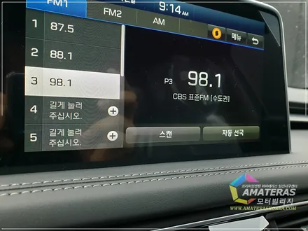 자동차선팅 아마테라스 국민농도 HN35 추천합니다 / 고양시 구산동