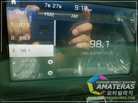 모터빌리지(아마테라스일산서구센터)의  그랜져IG 하이브리드 무료신차검수 & 신차패키지 시공기 / 고양시 구산동