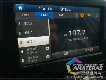 그랜져IG 신차검수&신차패키지 아마테라스 썬팅 시공 ,일산 모터빌리지 / 고양시 구산동