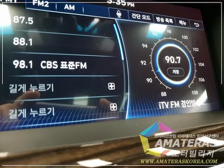 아마테라스 썬팅 제일 많이 선택하시는 HN35,15 / 고양시 구산동