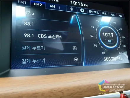 아마테라스 썬팅 가격문의는 여기서 부담없이 알아보세요 / 고양시 구산동