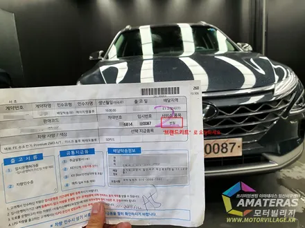 현대 수소차 넥쏘는 역시 모터빌리지에 맡기셔야죠 / 고양시 구산동