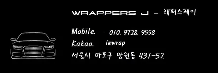천안랩핑 카스킨 자동차실내랩핑 BMW 520d카본랩핑 530i부분랩핑 [래퍼스제이] / 천안 불당동