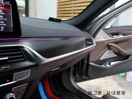 천안랩핑 BMW M550i  : 카본블랙무광 실내랩핑 / 천안 불당동