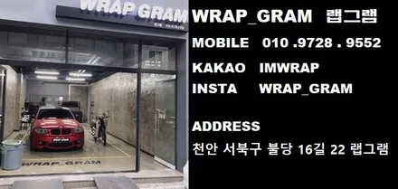 천안라이트필름 시공전문 스모그필름으로 톤다운 후기 !! / 천안 불당동
