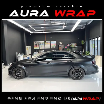 벤츠C63 AMG 부분 재시공 랩핑은 전문점에서 아우라랩 확실하네요. / 천안 신부동