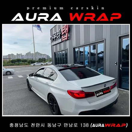 청주 루프스킨 BMW 루프스킨 많이 해본 곳이 잘하겠죠. / 천안 신부동