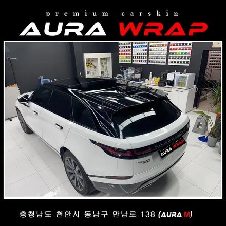 레인지로버 벨라 투톤랩핑 역시 간지나네요. / 천안 신부동