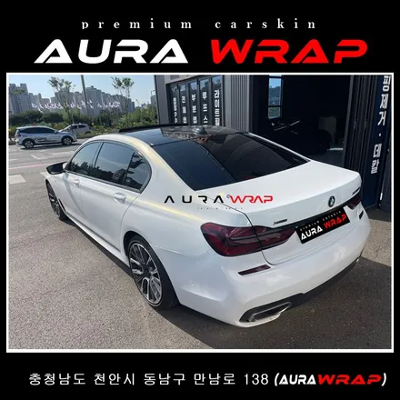 BMW7시리즈 부분재시공 경력업체는 달라요~~ / 천안 신부동