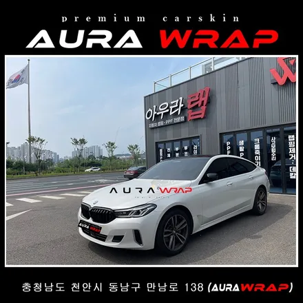 BMW GT 크롬죽이기 크롬딜리트 포스가 달라 졌어요~~ / 천안 신부동