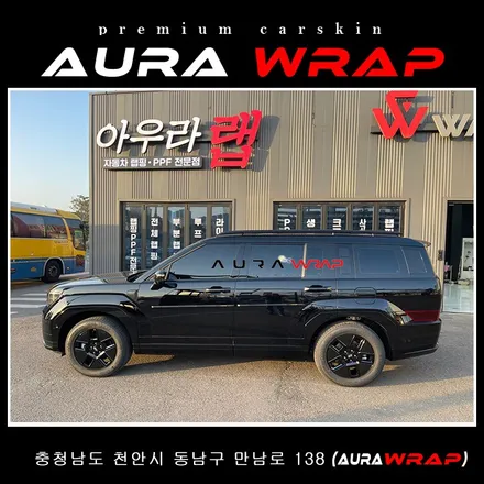 산타페MX5 휠커버랩핑 블랙잉크에디션의완성! / 천안 신부동