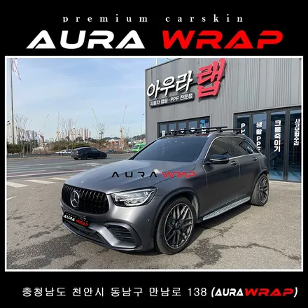 아산 천안랩핑 벤츠GLC 전체랩핑 이런게 랩핑입니다 ! / 천안 신부동