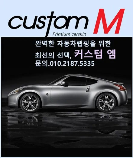 [커스텀엠]차종: 미니쿠퍼  시공내용: 루프스킨과  사이드미러 랩핑.카스킨.자동차랩핑.전체랩핑.부분랩핑 / 평택 도일동