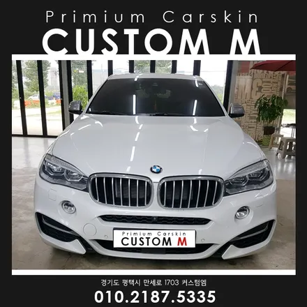 화성랩핑 평택자동차랩핑 전문샵 커스텀엠 : BMW X6 루프스킨 시공으로 멋에 멋을 살리다! / 평택 도일동