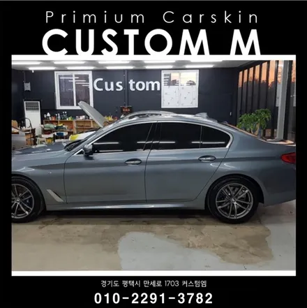 평택 천안 안성 송탄 PPF 전문 커스텀엠 : BMW320i PPF 생활보호시공으로 내 차를 개끗하게 오래오래~~ / 평택 도일동