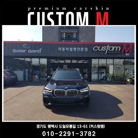 천안랩핑 BMW X5 본넷 앞범퍼 PPF 시공 / 평택, 안성, 천안