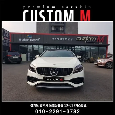 송탄랩핑 벤츠A45 AMG 라이트필름 시공으로 톤 다운 / 평택, 안성, 천안