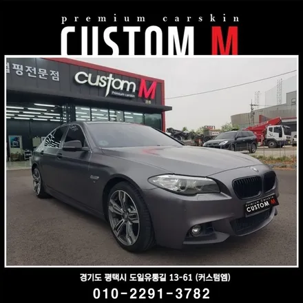평택 천안 자동차 랩핑 커스텀엠은 다르네요. 프리미엄 퀄리티샵~~ / 평택, 안성, 천안