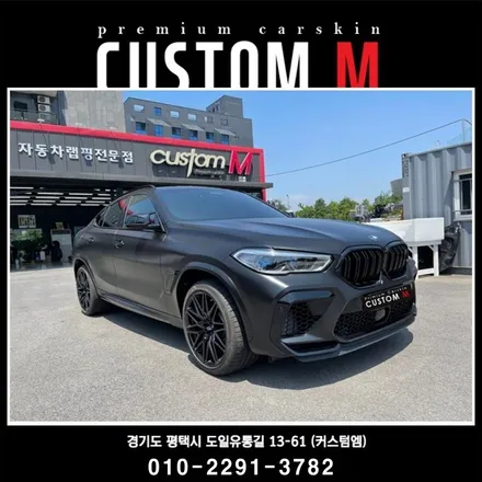 평택랩핑 BMW X6 전체랩핑 이런게 퀄리티죠 전문점은 다릅니다. / 평택, 안성, 천안