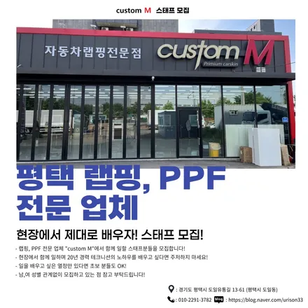 평택 전체 랩핑은 \