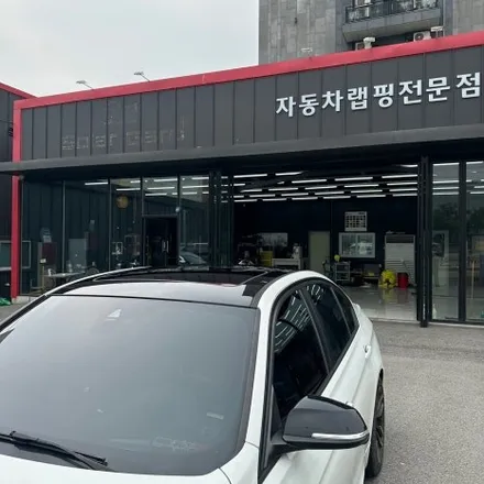 평택/오산/안성 랩핑샵 커스텀엠 7년 묵은 루프스킨 제거 및 재시공! / 평택 도일동
