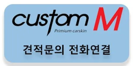 [커스텀엠]차종:BMW  부분랩핑   시공내용:크롬 죽이기.카랩핑.카스킨.평택카랩핑.평택카스킨.자동차부분랩핑.자동차랩핑.커스텀엠평택본점 / 평택 도일동