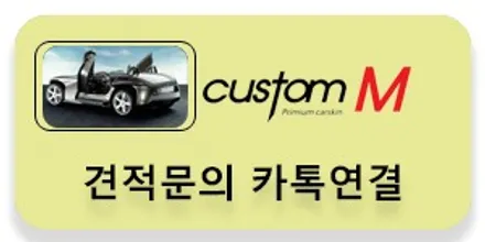 [커스텀엠]차종:푸조508  시공내용:부분랩핑 시공부위: 푸조508 루프스킨과  라이트필름시공.자동차랩핑.카스킨.부분랩핑.라이트랩핑.루프스킨시공 / 평택 도일동