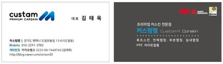 천안랩핑 k9 라이트 ppf / 평택, 안성, 천안