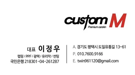 [평택랩핑] 더 뉴 그랜저 전체 크롬죽이기(그릴제외) 25년 첫 시작 작업! / 평택 도일동