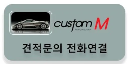 [커스텀엠]차종:푸조508  시공내용:부분랩핑 시공부위: 푸조508 루프스킨과  라이트필름시공.자동차랩핑.카스킨.부분랩핑.라이트랩핑.루프스킨시공 / 평택 도일동