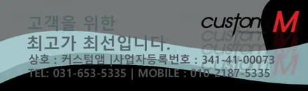 [커스텀엠]차종:BMW  부분랩핑   시공내용:크롬 죽이기.카랩핑.카스킨.평택카랩핑.평택카스킨.자동차부분랩핑.자동차랩핑.커스텀엠평택본점 / 평택 도일동