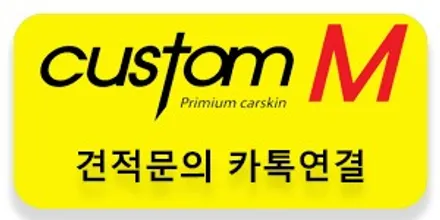 [커스텀엠]기아K5 루프스킨시공.자동차랩핑.자동차전체랩핑.자동차스킨.루프스킨시공.루프스킨.평택카스킨.평택카랩핑.평택커스텀엠본점.창업교육문의 / 평택 도일동