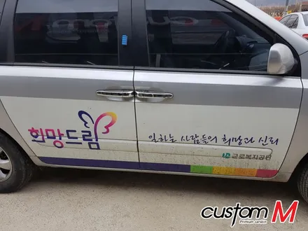 랩핑제거 혹은 랩핑재시공이 필요할땐? / 평택 도일동