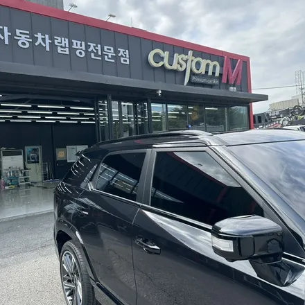 평택랩핑샵 크롬죽이기 잘하는 곳 커스텀엠 엑티언 크롬죽이기! / 평택 도일동