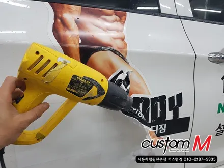 평택랩핑 제거 깔끔하게 해주는 곳 - 평택 커스텀엠 / 평택 도일동