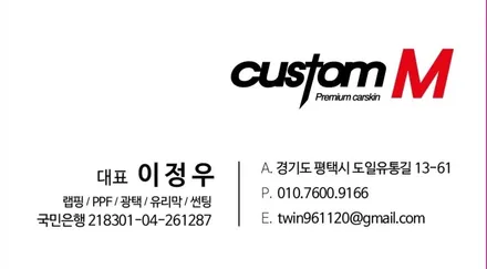[평택랩핑] GT윙 카본블랙 랩핑! 역시 포인트는 카본블랙이죠~ / 평택 도일동