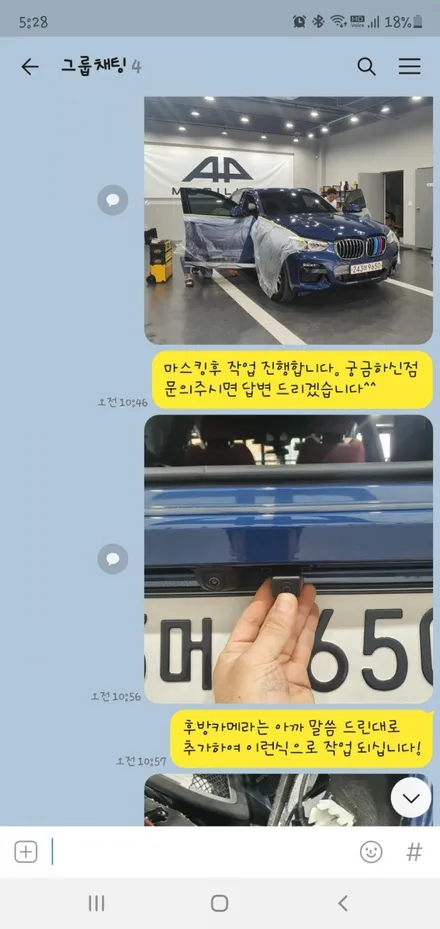 BMW X4 MGU 순정같은 3D 어라운드뷰 시공 / 수원 영통구 원천동