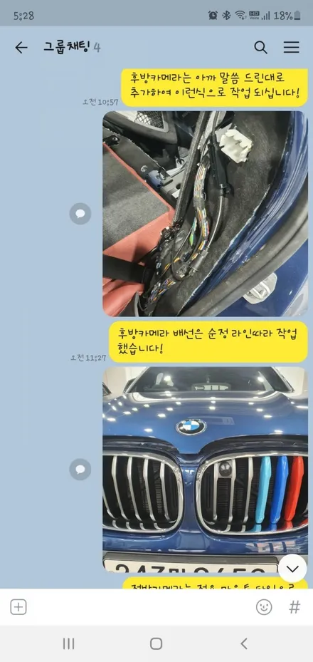 BMW X4 MGU 순정같은 3D 어라운드뷰 시공 / 수원 영통구 원천동
