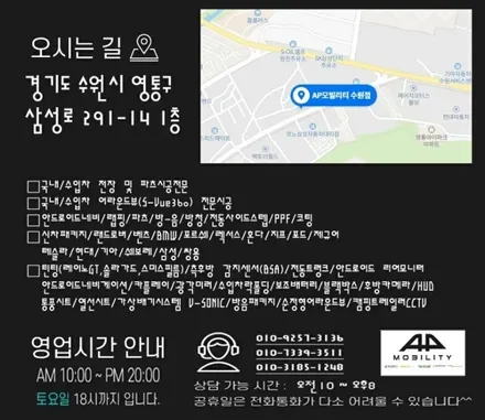 벤츠 신형 S클래스(W223) 전체PPF + 윈드쉴드 + 부메스터 전동트위터 시공 / 수원 영통구 원천동
