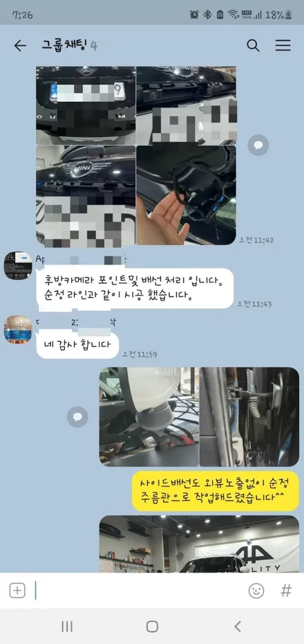 차가 작아도 필요한 옵션 어라운드뷰! 미니 슈퍼뷰 시공! / 수원 영통구 원천동