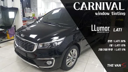 올뉴카니발 썬팅 인천루마썬팅 / 남동구 고잔동