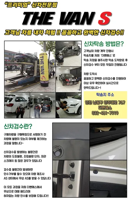 인천신차패키지 더밴에스 스포티지QL 시공 / 남동구 고잔동