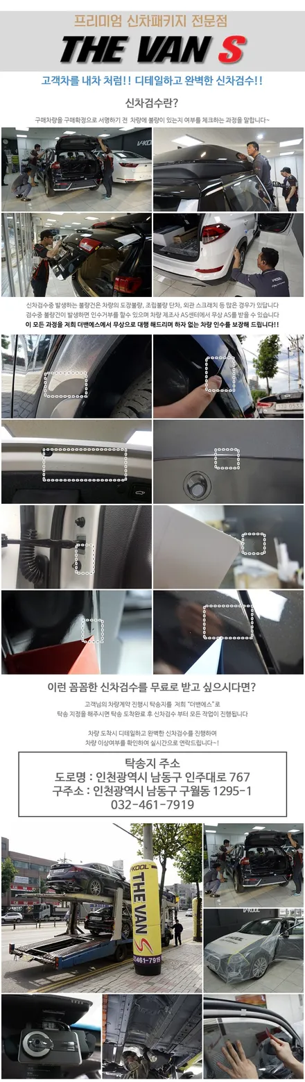 인천신차패키지 올뉴쏘렌토 브이쿨썬팅 시공 / 남동구 고잔동
